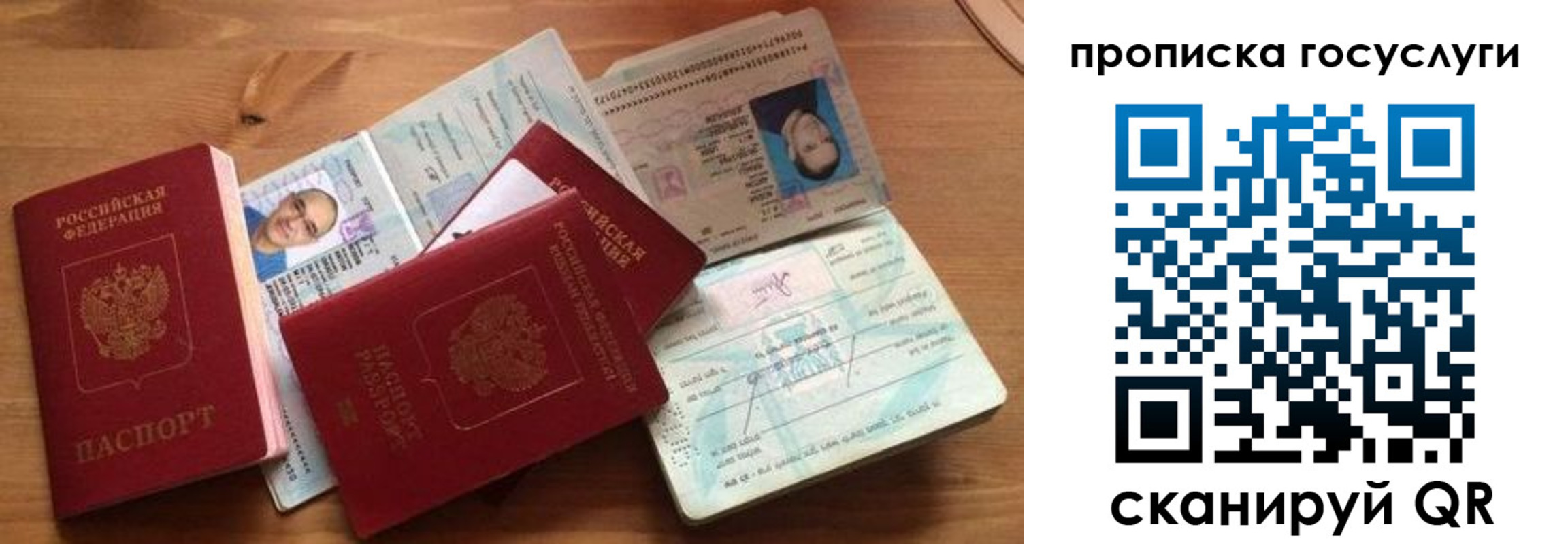 прописка гарантия в Белоярске