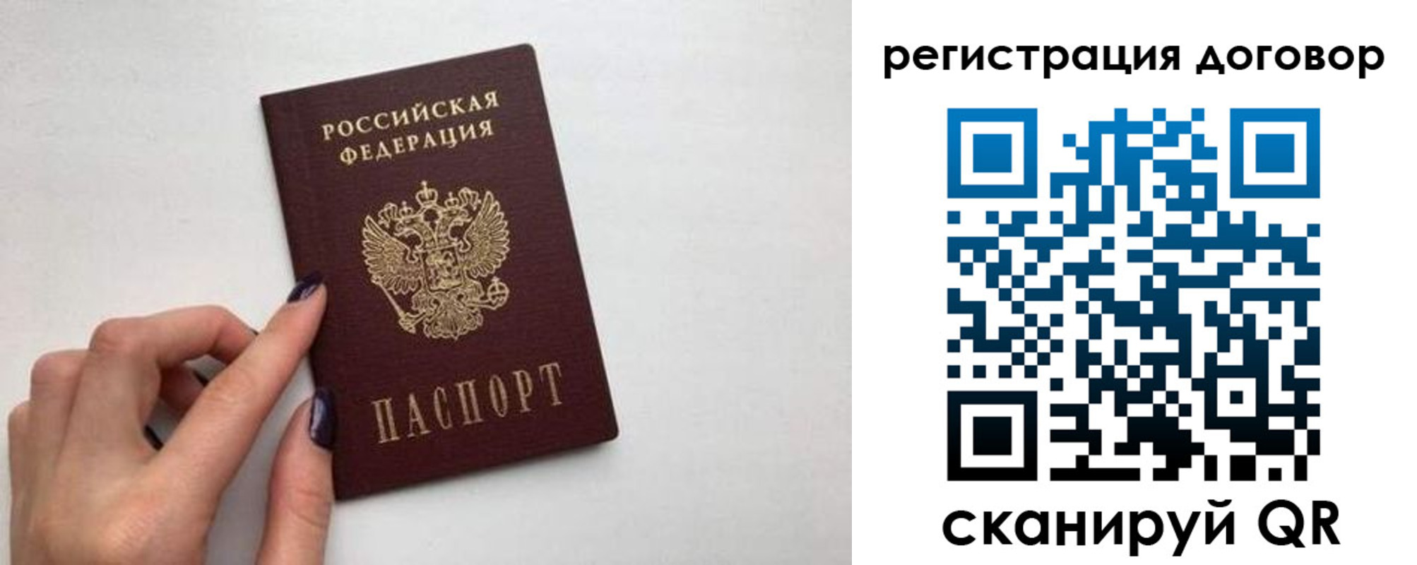 временная регистрация законно в Белоярске
