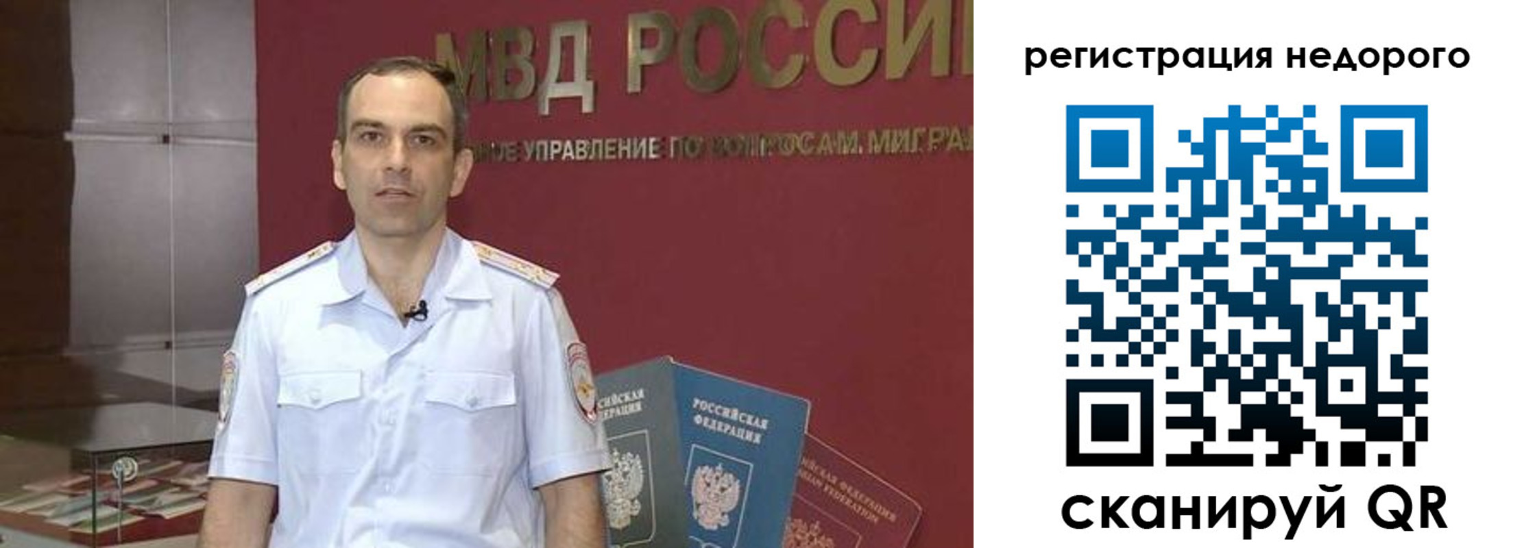 временная регистрация купить в Белоярске