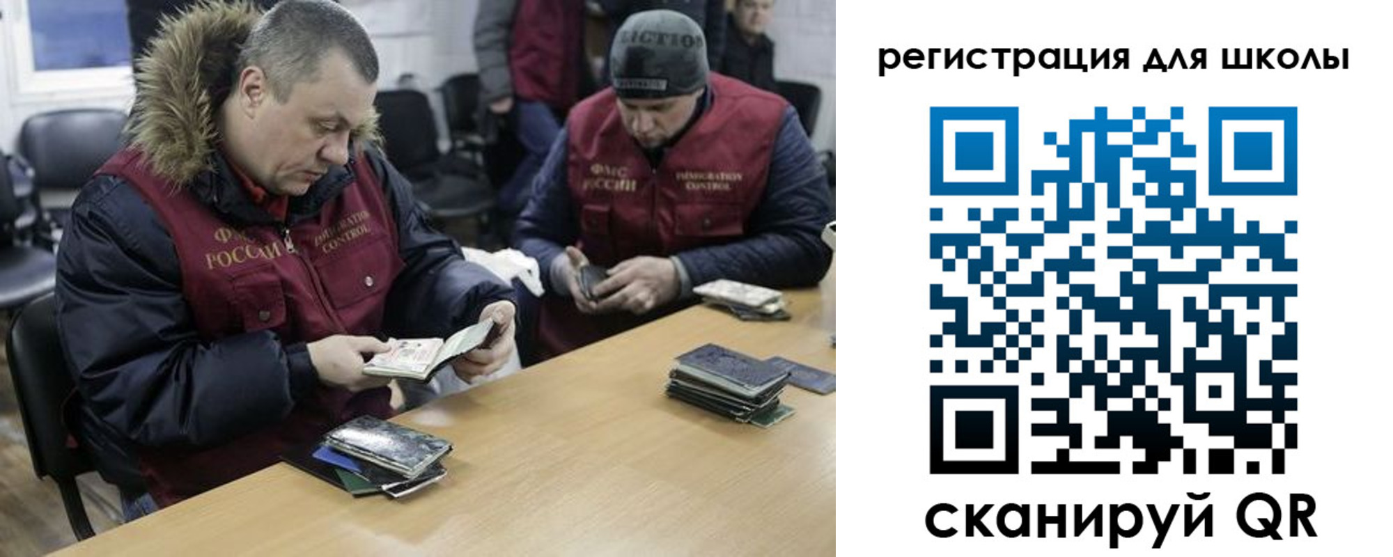временная регистрация для школы в Белоярске