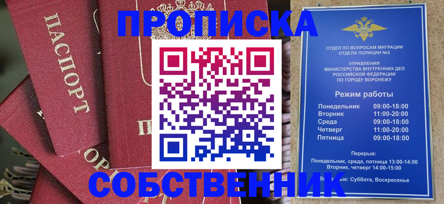 прописка иностранных граждан в Белоярске