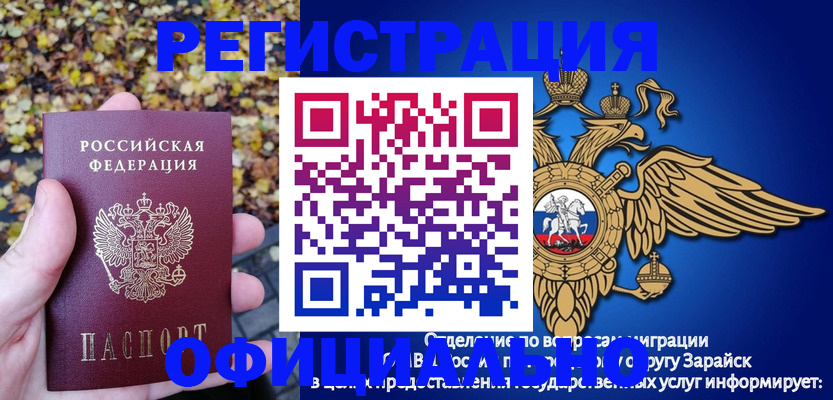 регистрация для дет. сада в Белоярске