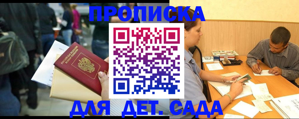 временная регистрация в Белоярске