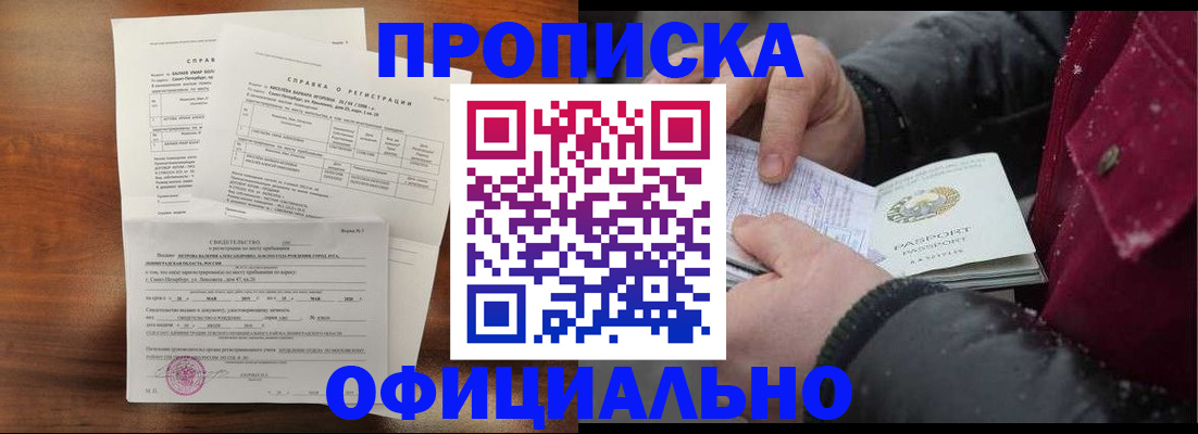 миграционный учет в Белоярске