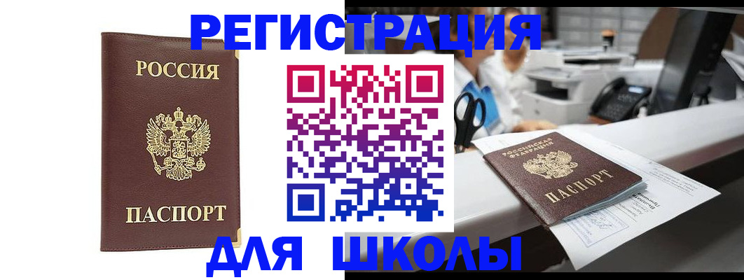 временная регистрация недорого в Белоярске