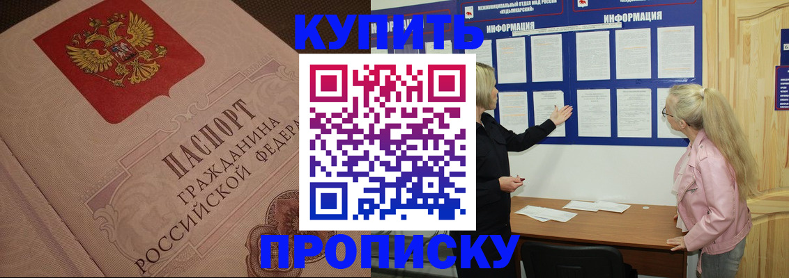 регистрация для дет. сада в Белоярске