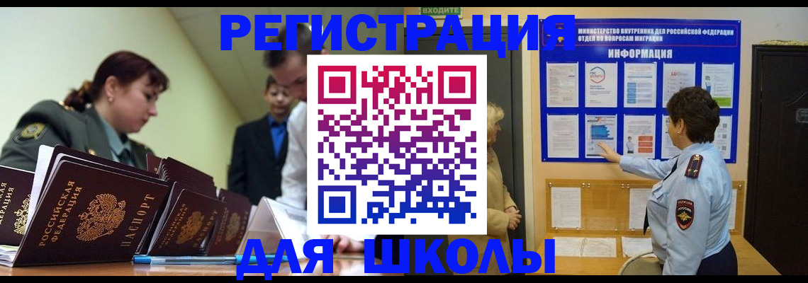 прописка от собственника в Белоярске