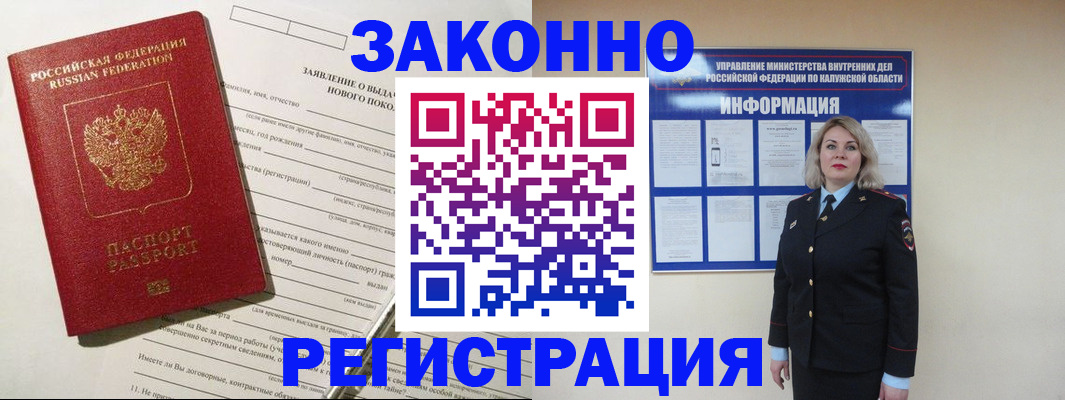 временная регистрация законно в Белоярске